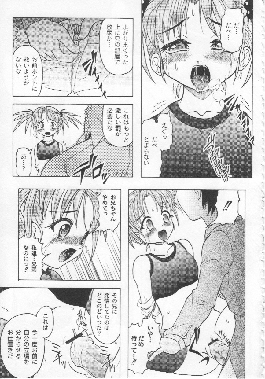 [神保ひとで] 家族ノ姦淫