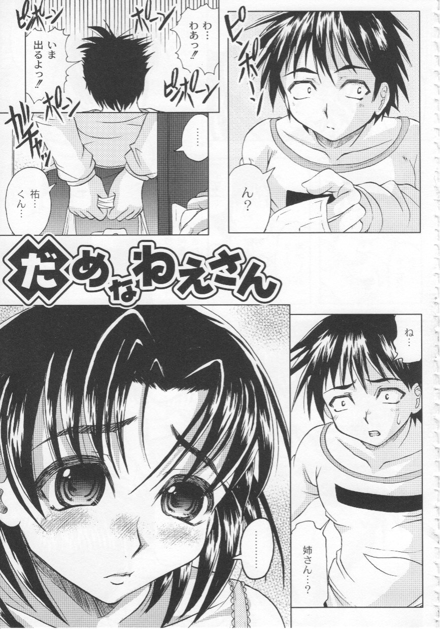 [神保ひとで] 家族ノ姦淫