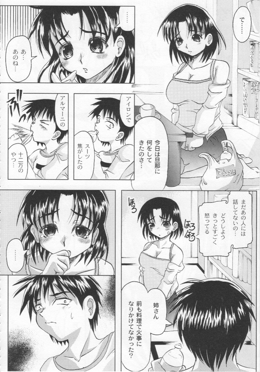 [神保ひとで] 家族ノ姦淫