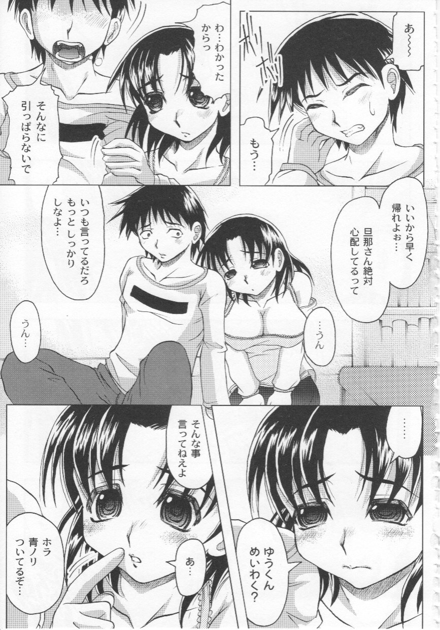 [神保ひとで] 家族ノ姦淫