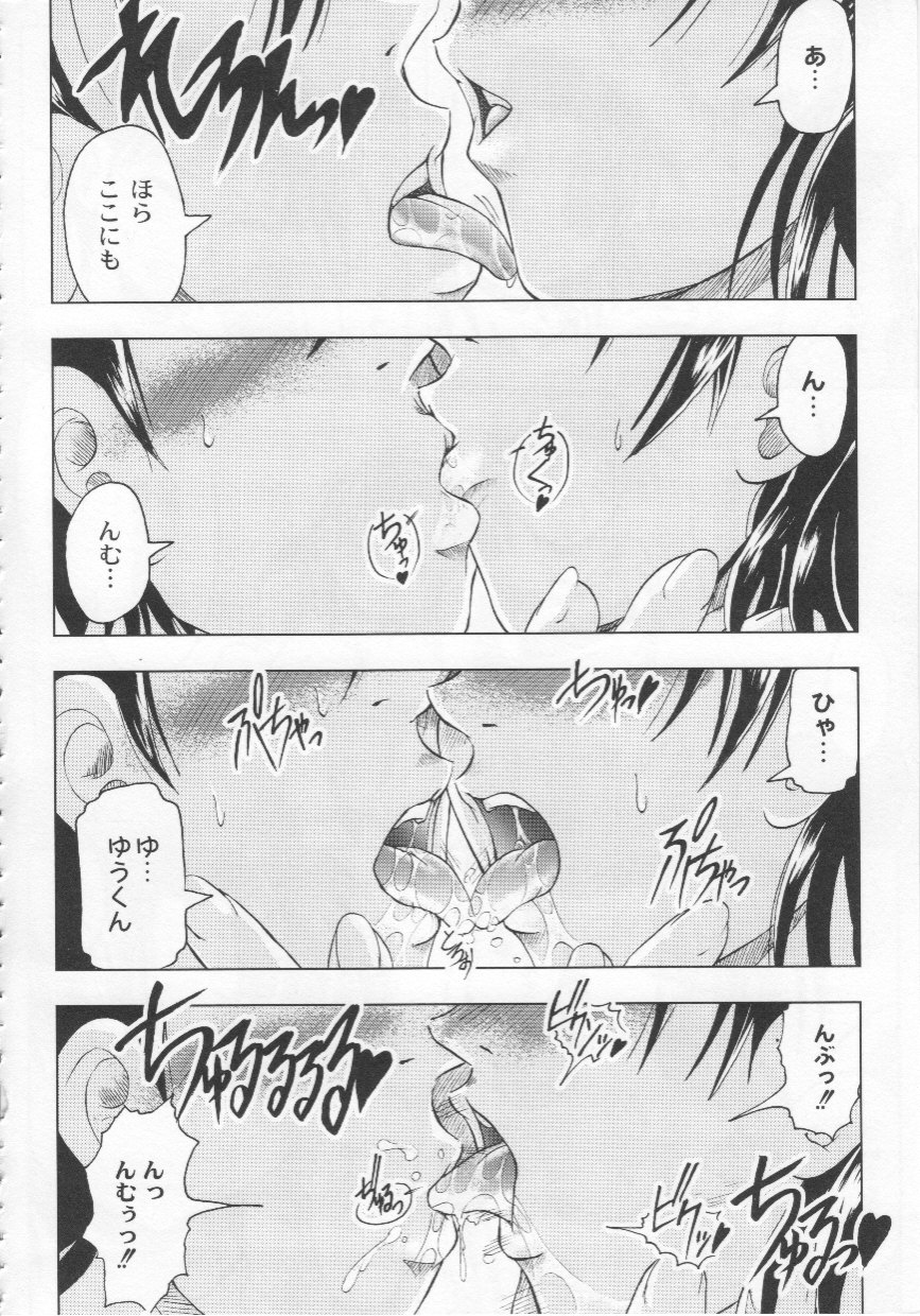 [神保ひとで] 家族ノ姦淫