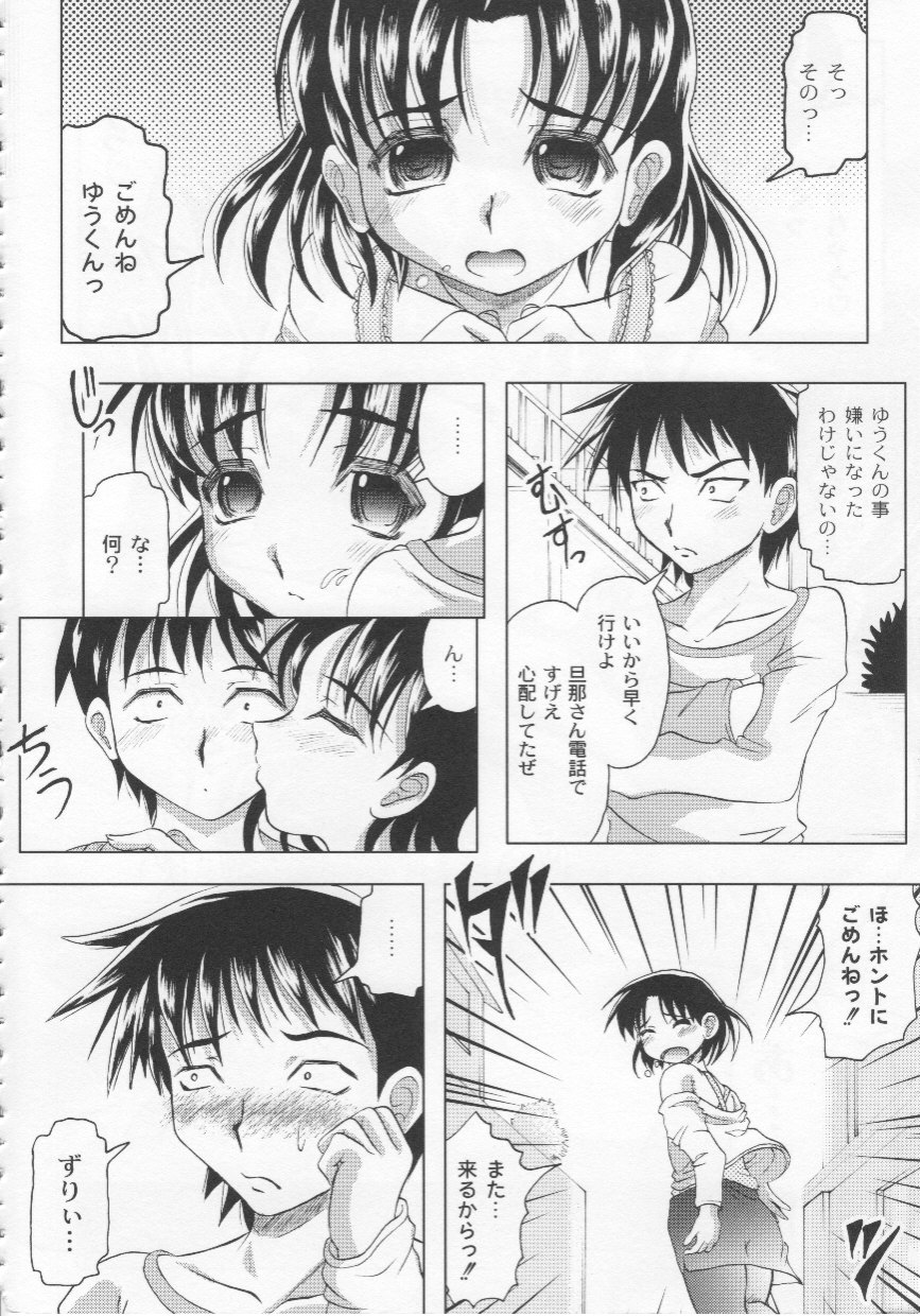 [神保ひとで] 家族ノ姦淫