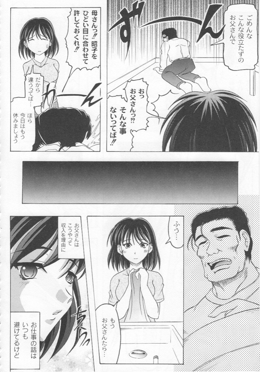[神保ひとで] 家族ノ姦淫