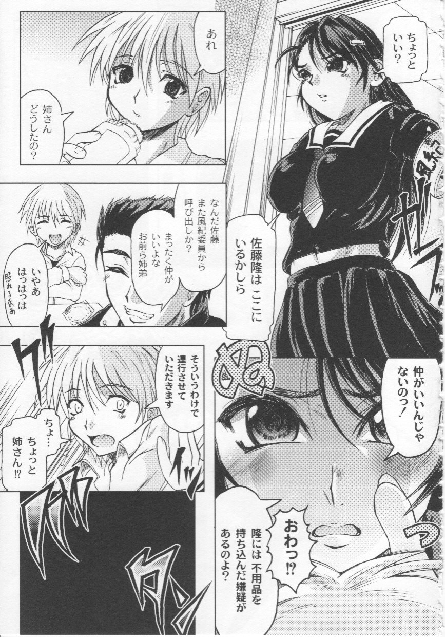 [神保ひとで] 家族ノ姦淫