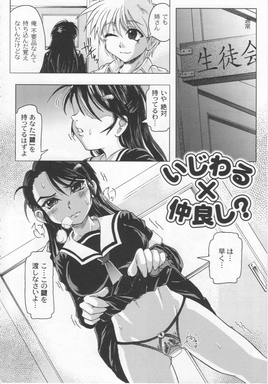 [神保ひとで] 家族ノ姦淫
