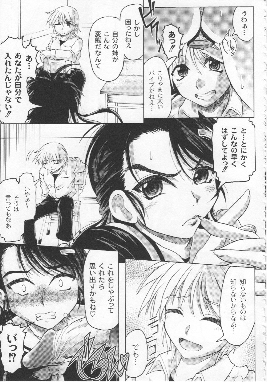 [神保ひとで] 家族ノ姦淫
