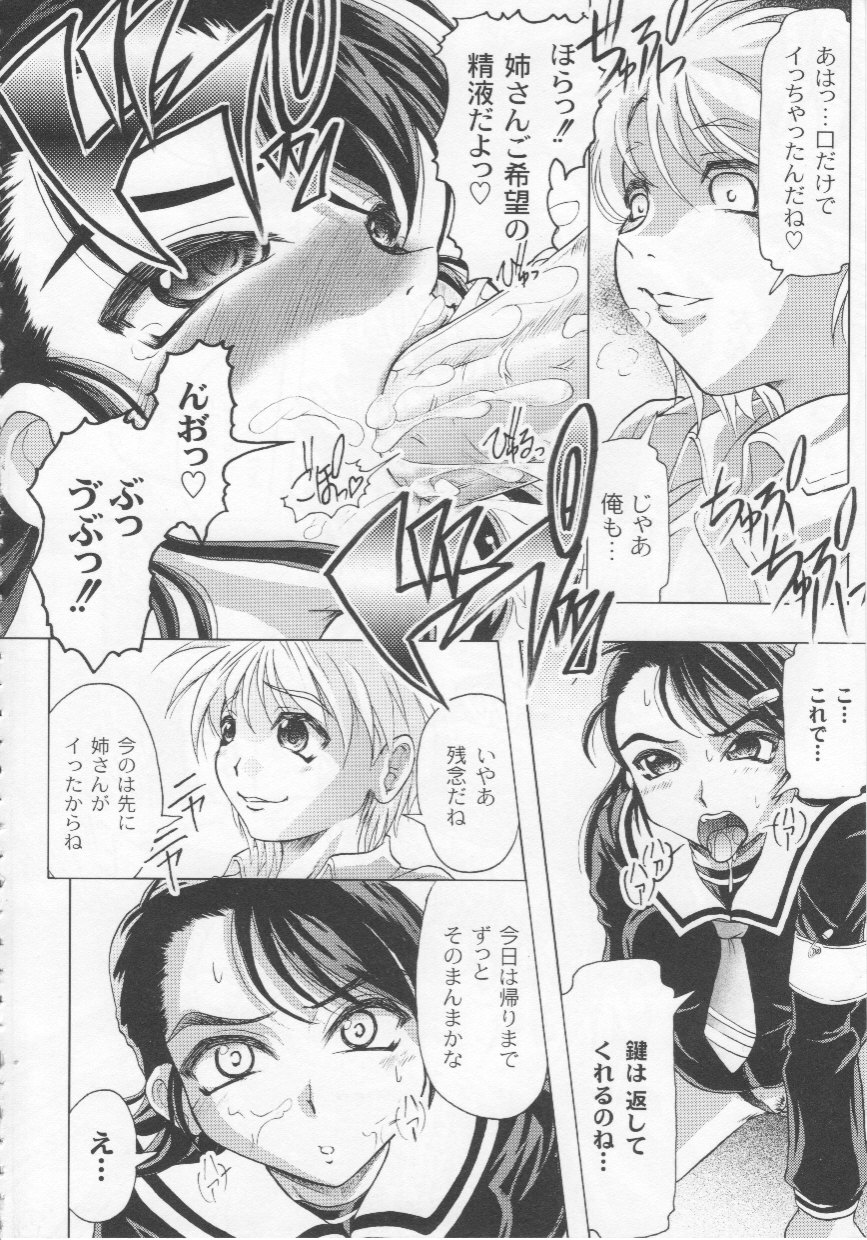 [神保ひとで] 家族ノ姦淫