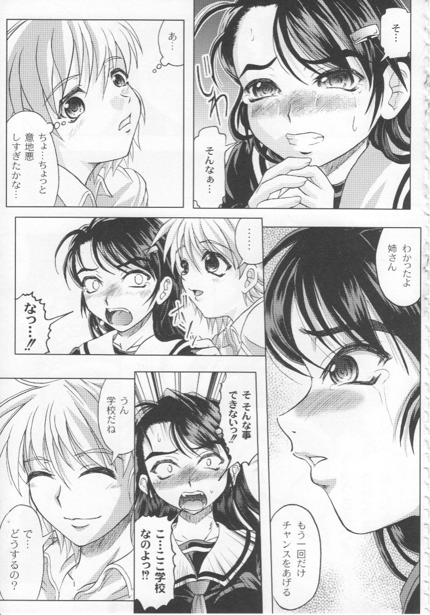 [神保ひとで] 家族ノ姦淫