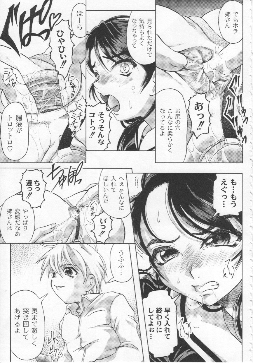 [神保ひとで] 家族ノ姦淫