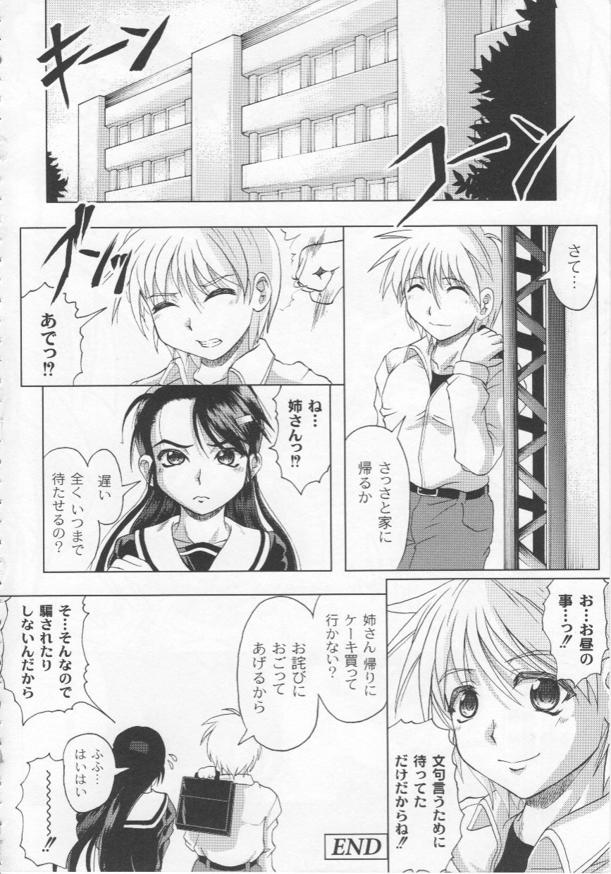 [神保ひとで] 家族ノ姦淫