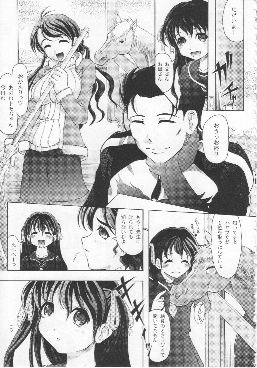 [神保ひとで] 家族ノ姦淫
