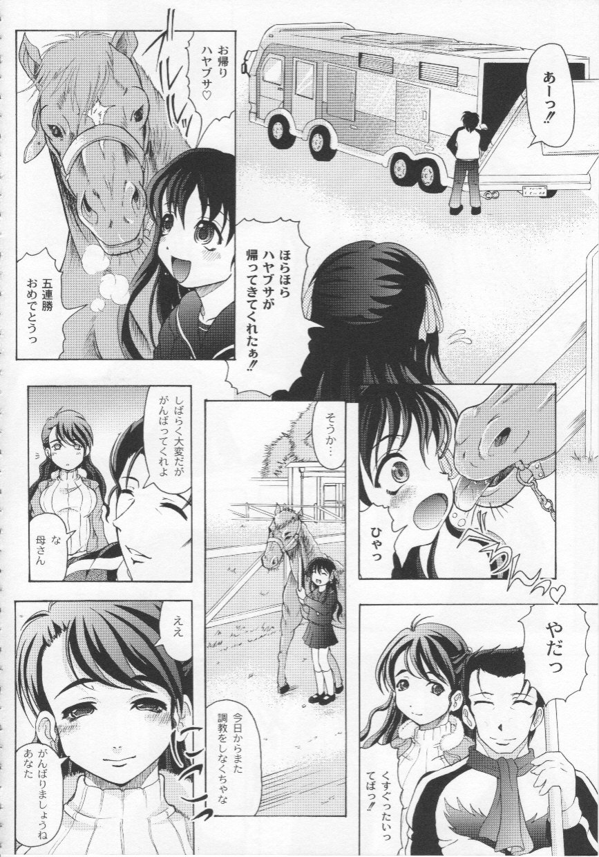 [神保ひとで] 家族ノ姦淫