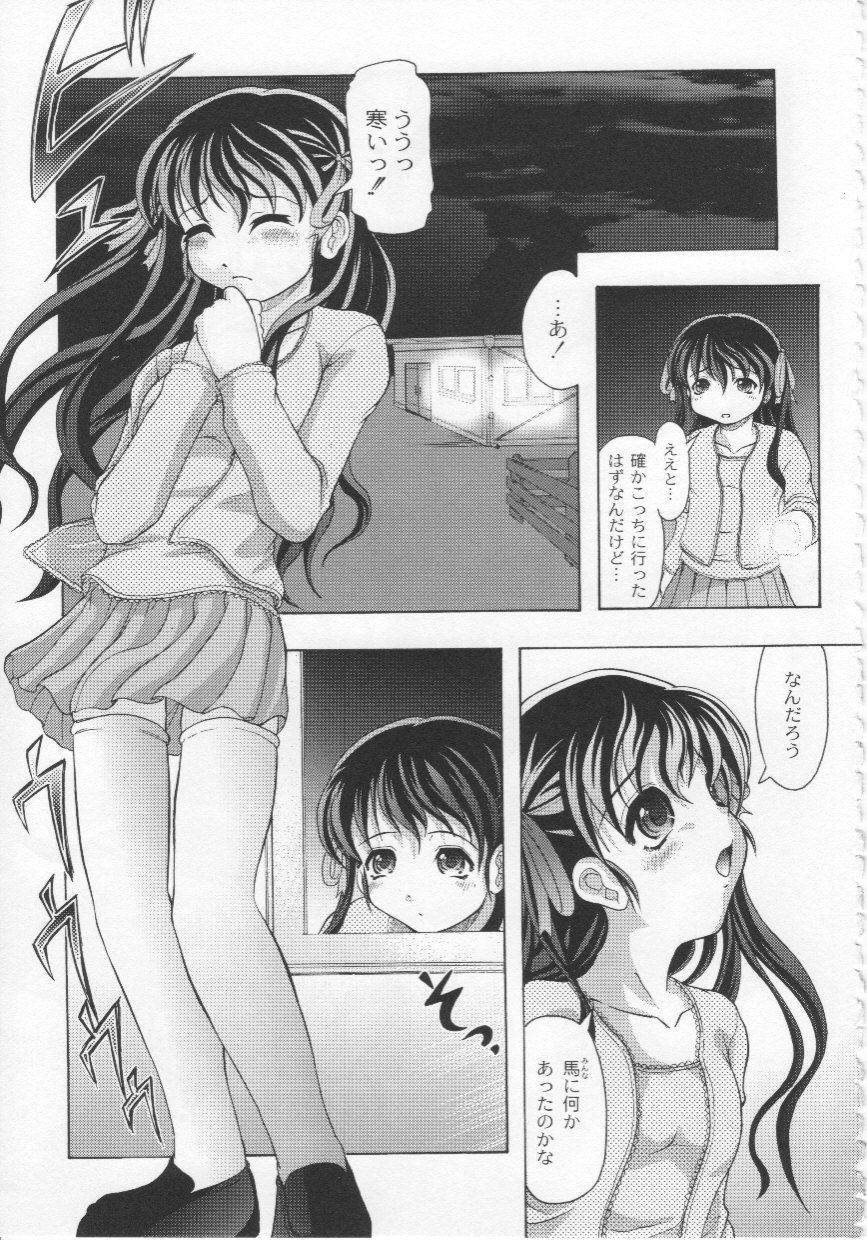 [神保ひとで] 家族ノ姦淫