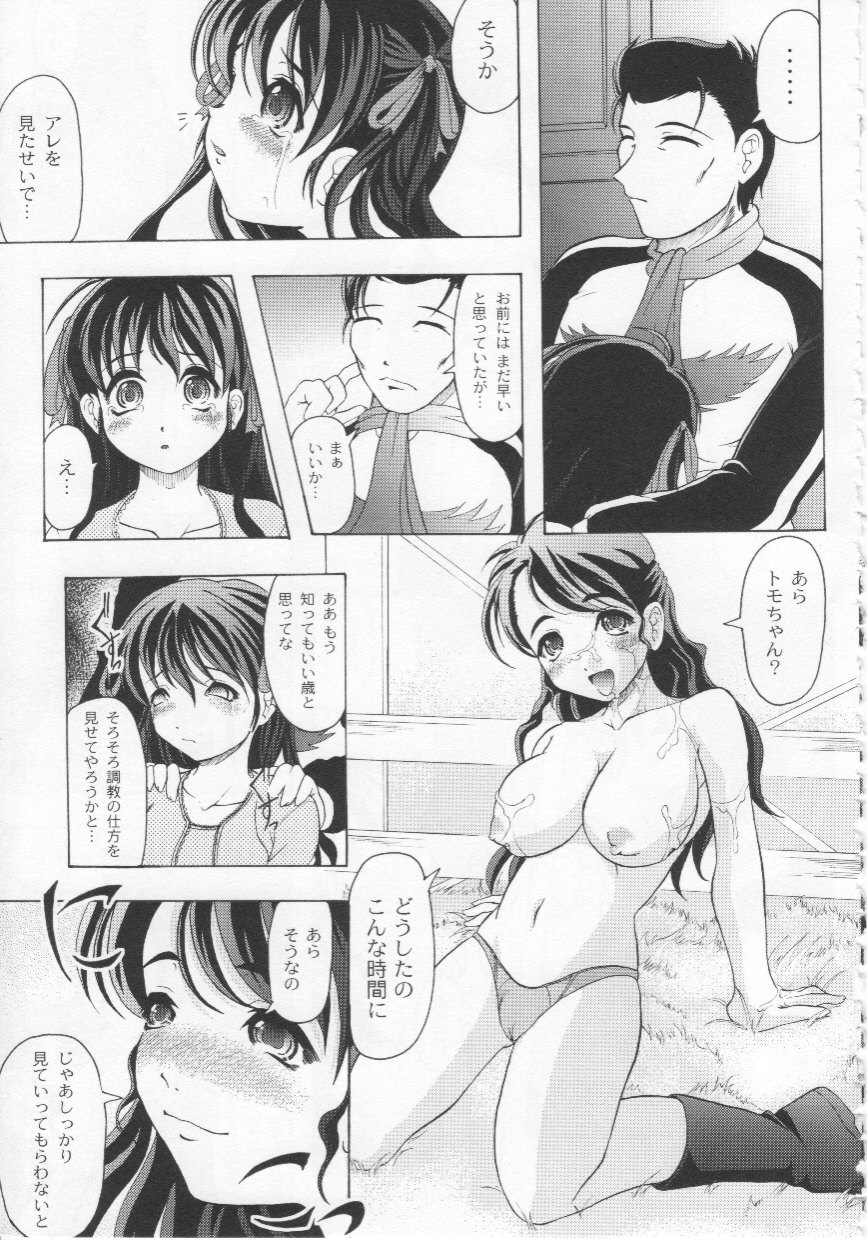 [神保ひとで] 家族ノ姦淫