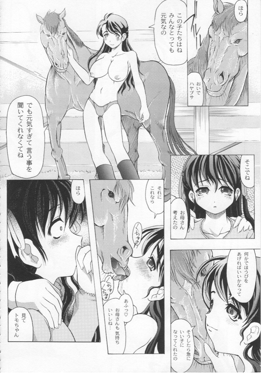 [神保ひとで] 家族ノ姦淫