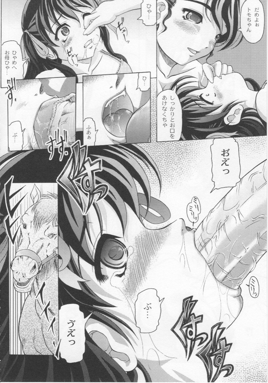 [神保ひとで] 家族ノ姦淫