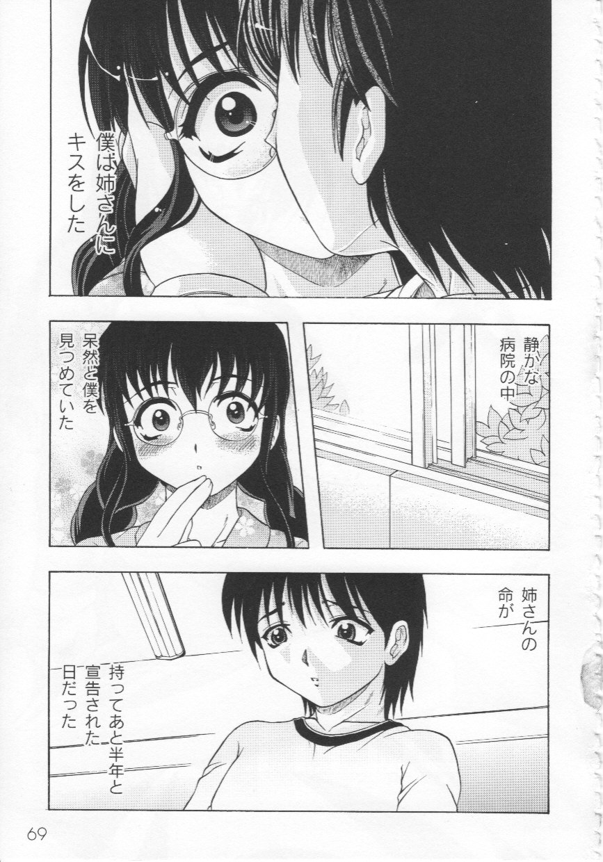 [神保ひとで] 家族ノ姦淫