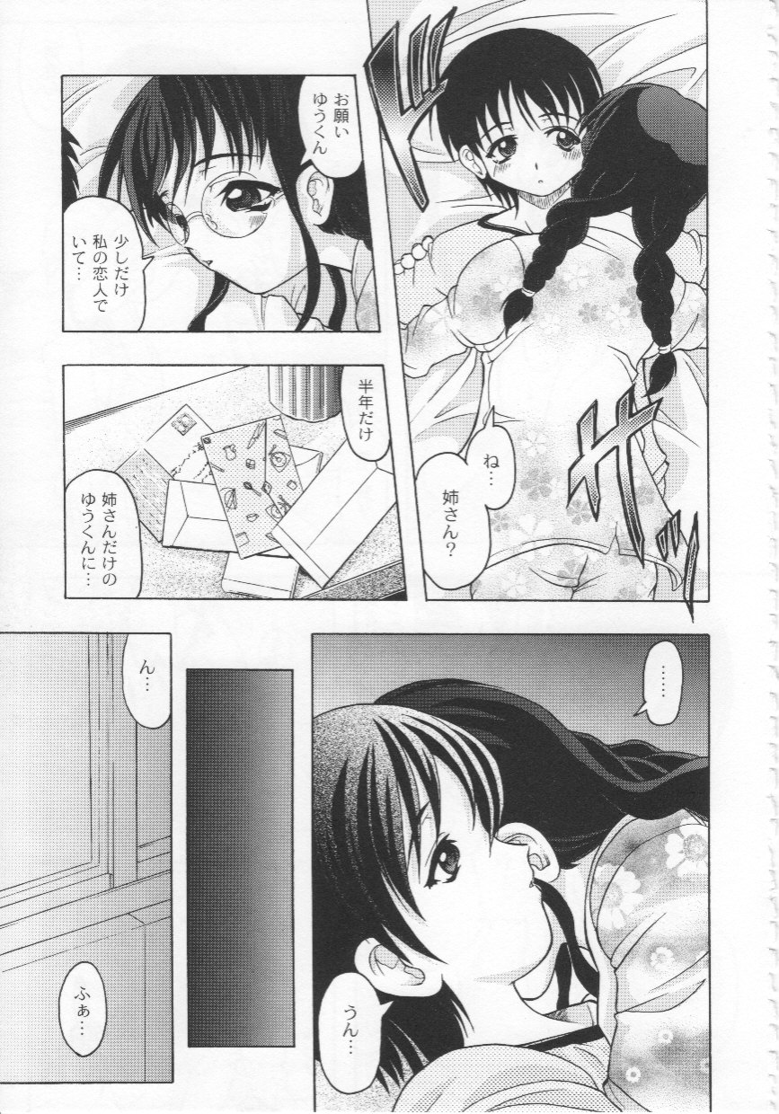 [神保ひとで] 家族ノ姦淫