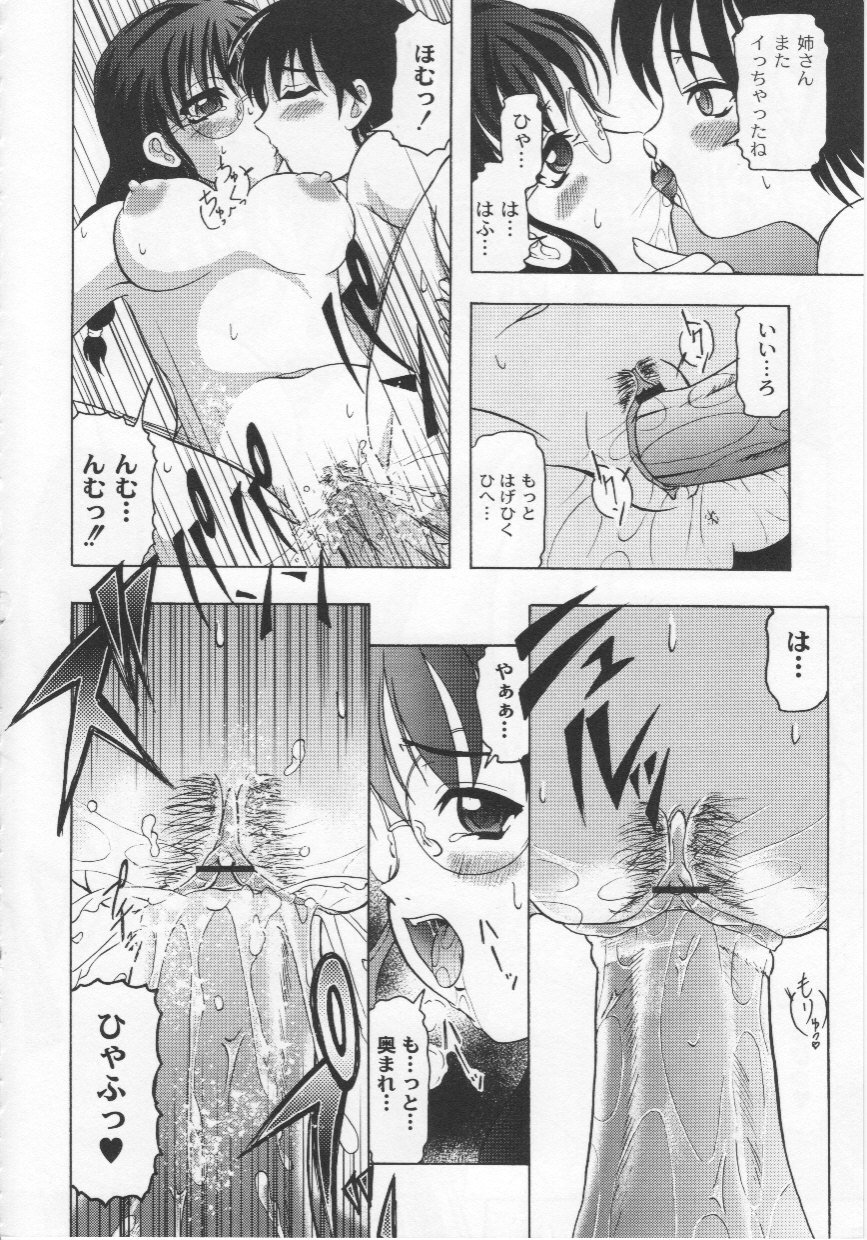 [神保ひとで] 家族ノ姦淫