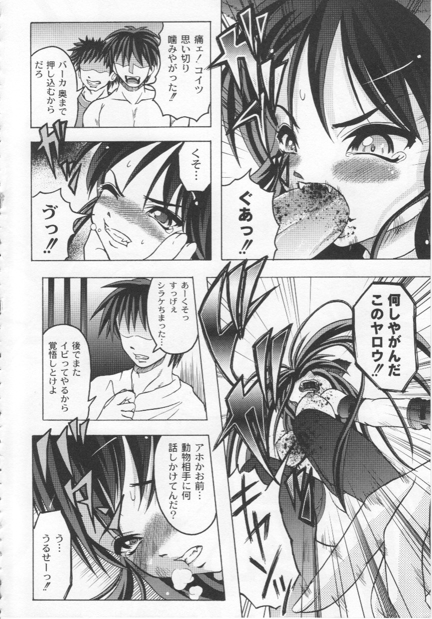 [神保ひとで] 家族ノ姦淫