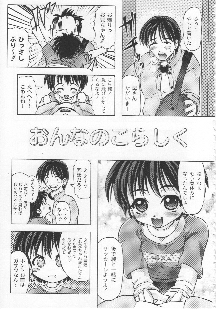 [神保ひとで] 家族ノ姦淫