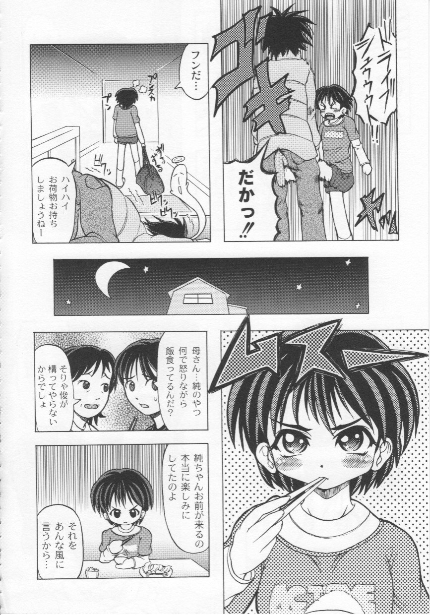 [神保ひとで] 家族ノ姦淫