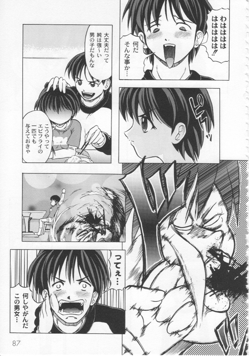 [神保ひとで] 家族ノ姦淫