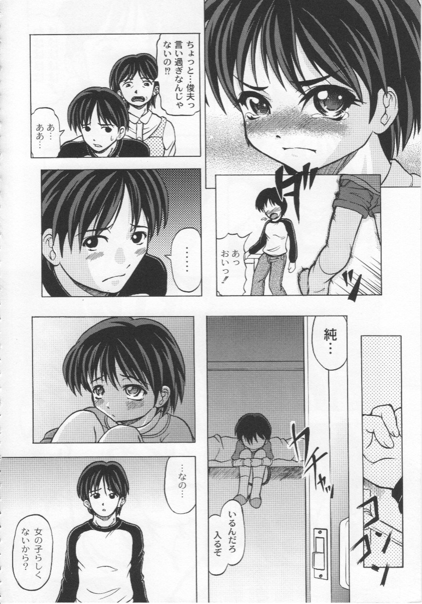 [神保ひとで] 家族ノ姦淫