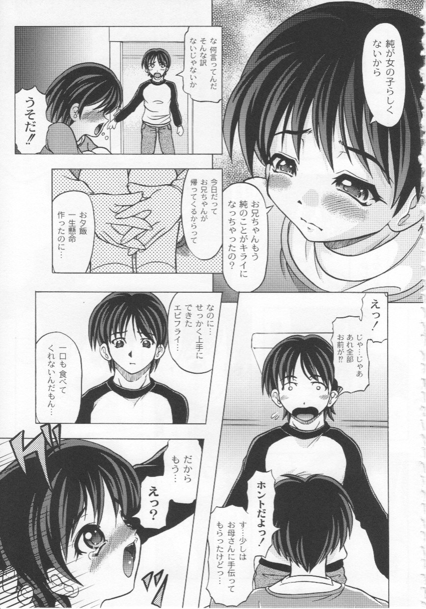 [神保ひとで] 家族ノ姦淫