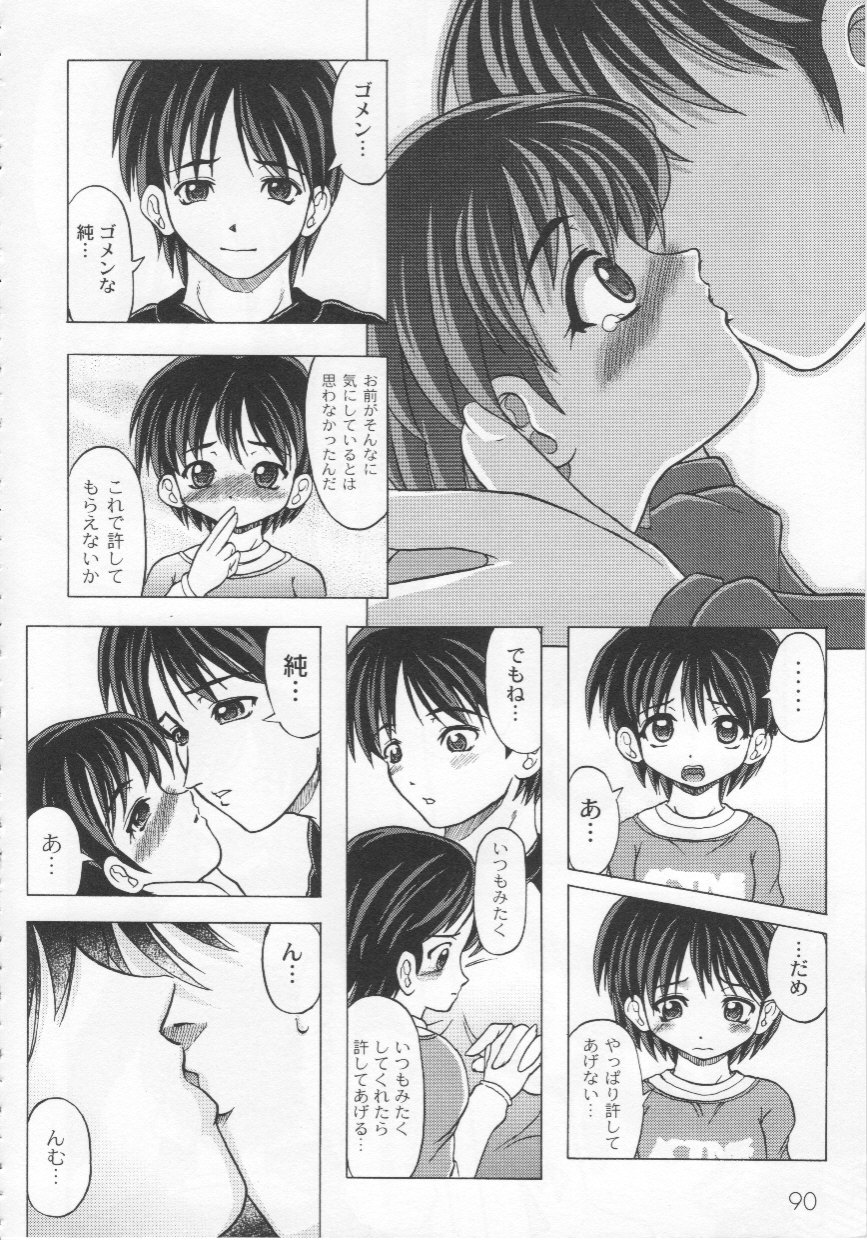 [神保ひとで] 家族ノ姦淫
