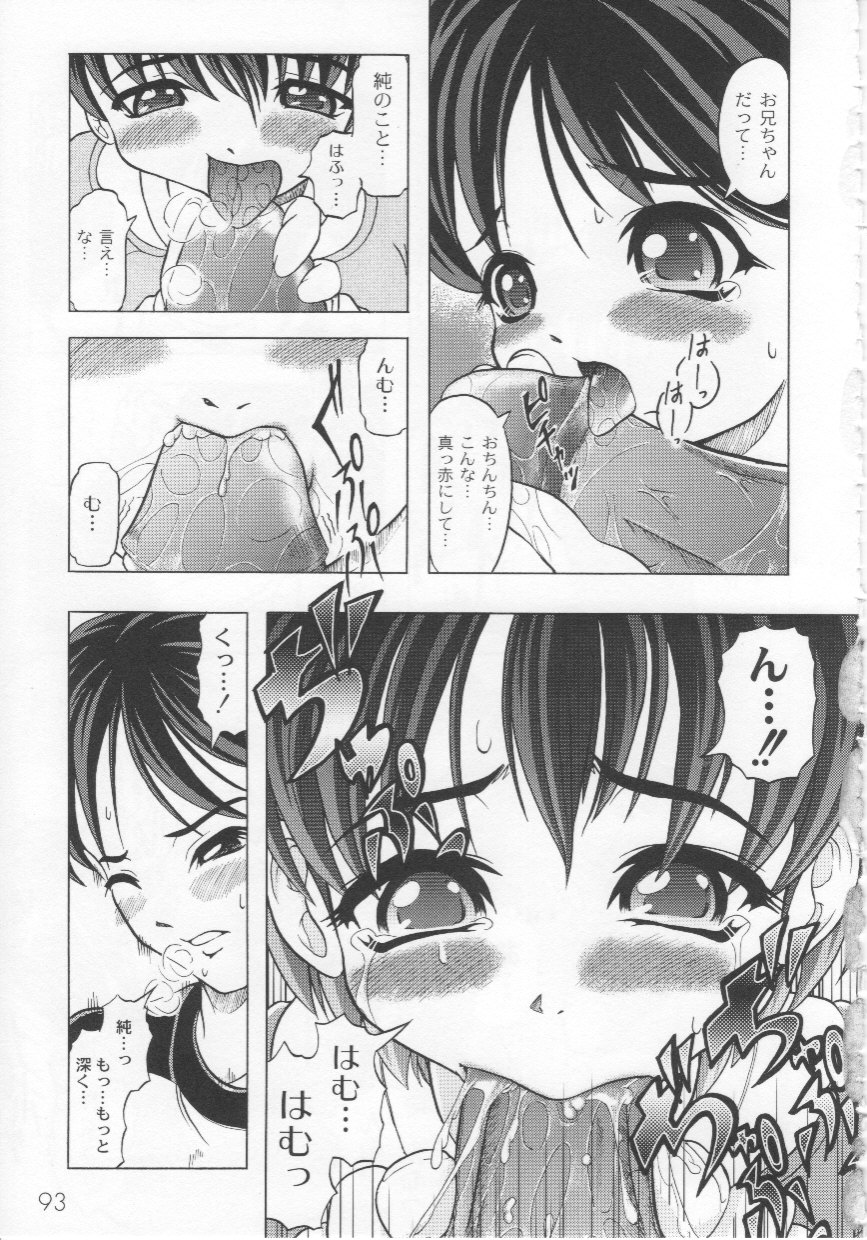 [神保ひとで] 家族ノ姦淫