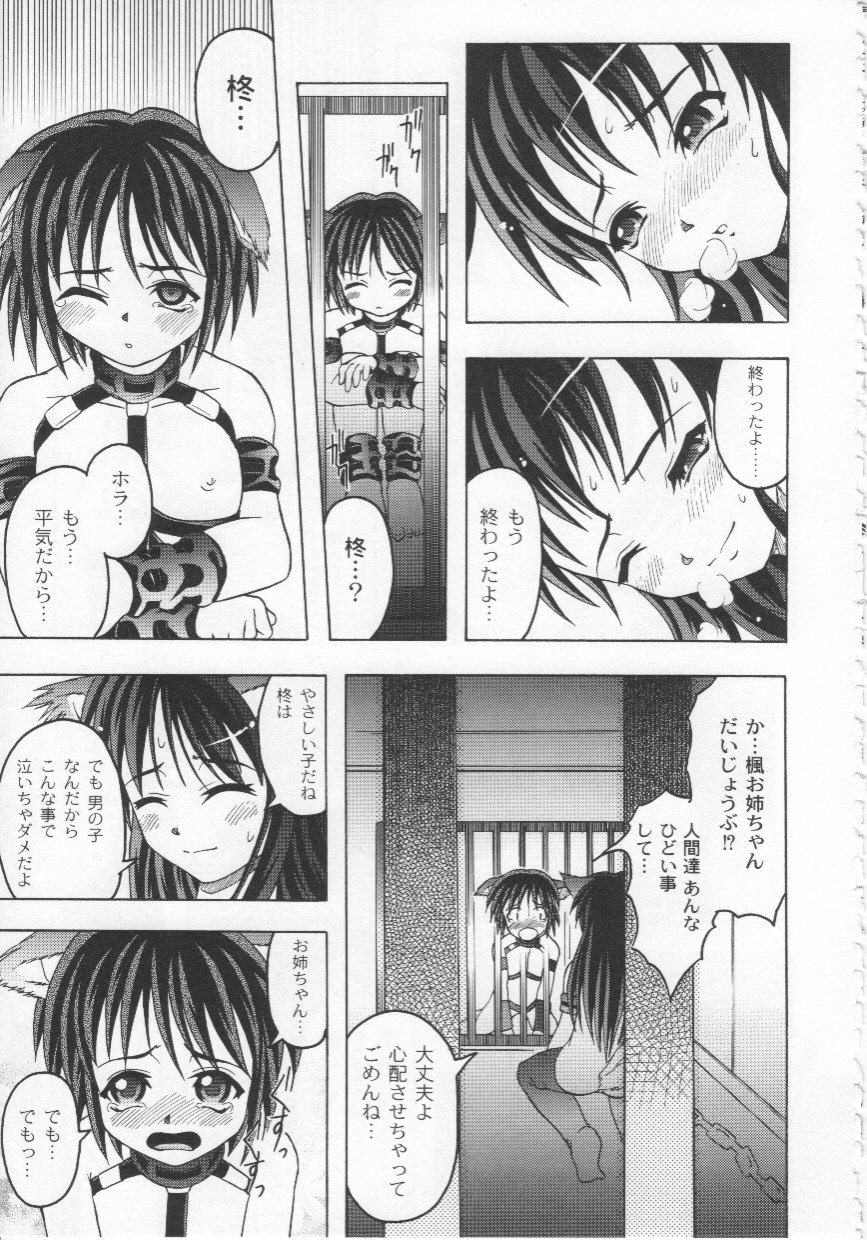 [神保ひとで] 家族ノ姦淫