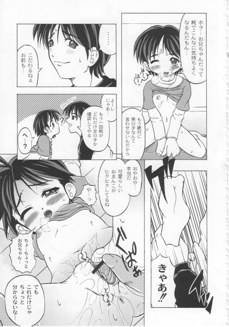 [神保ひとで] 家族ノ姦淫