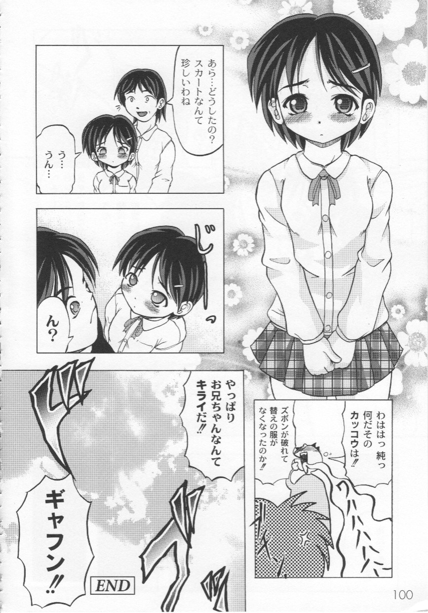 [神保ひとで] 家族ノ姦淫