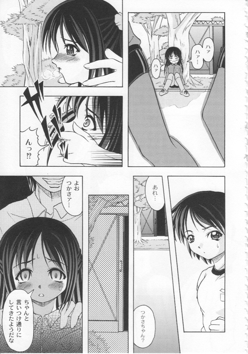 [神保ひとで] 家族ノ姦淫