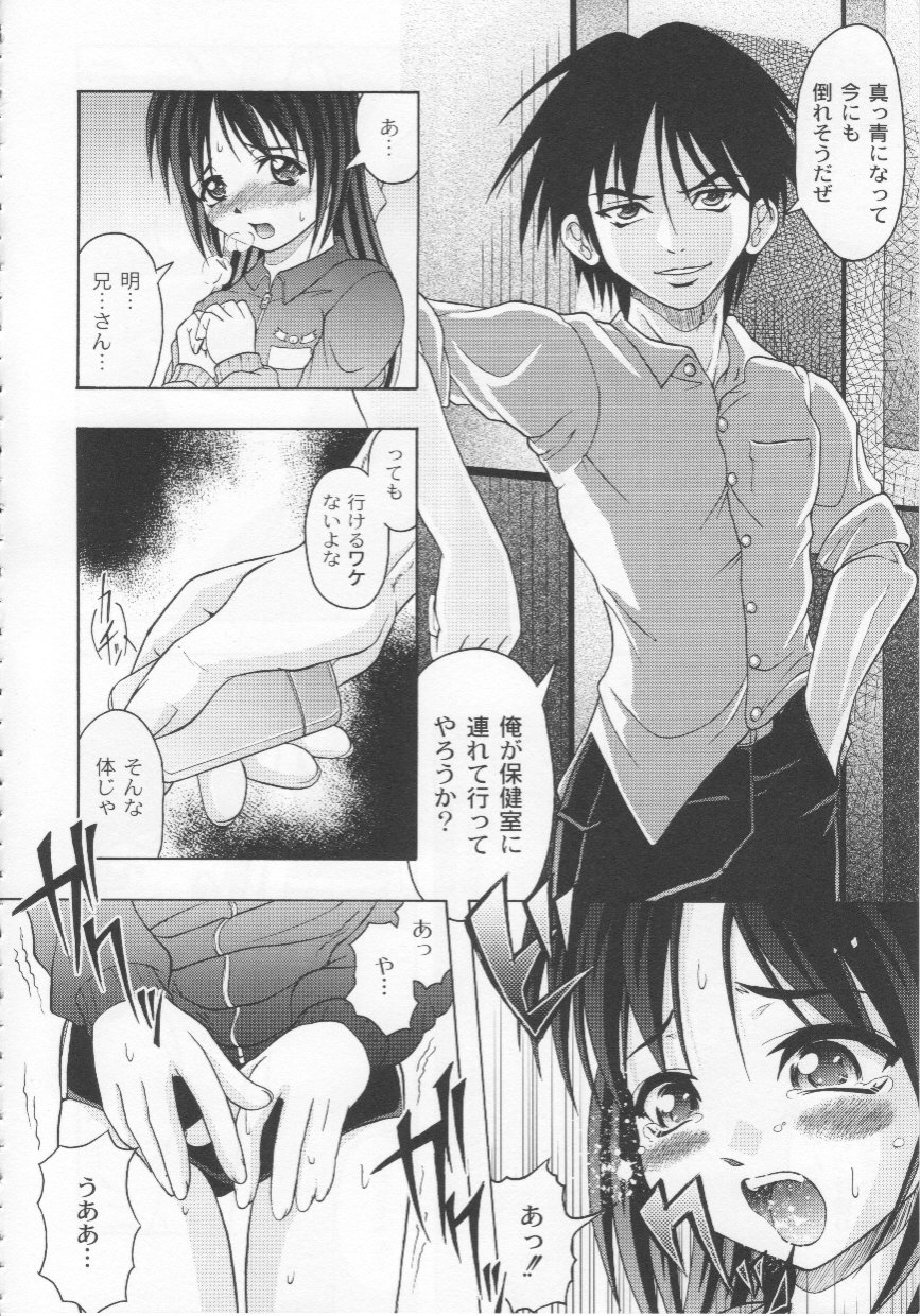 [神保ひとで] 家族ノ姦淫