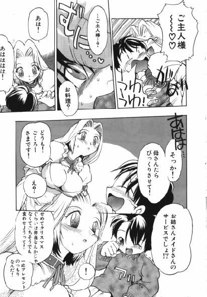 [たかしたたかし] 犬雨