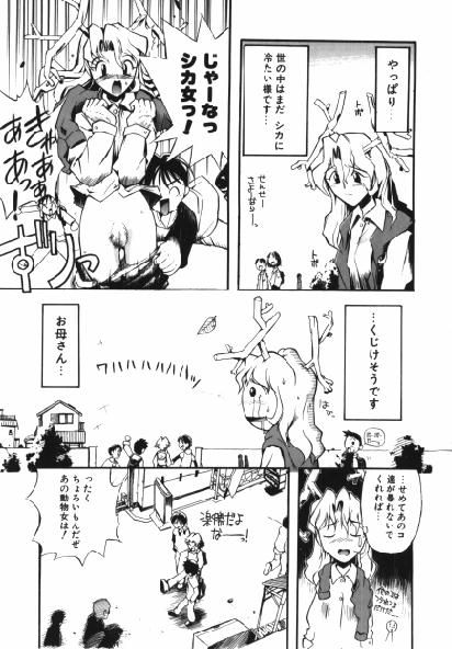 [たかしたたかし] 犬雨
