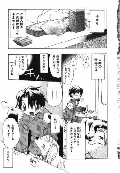 [たかしたたかし] 犬雨