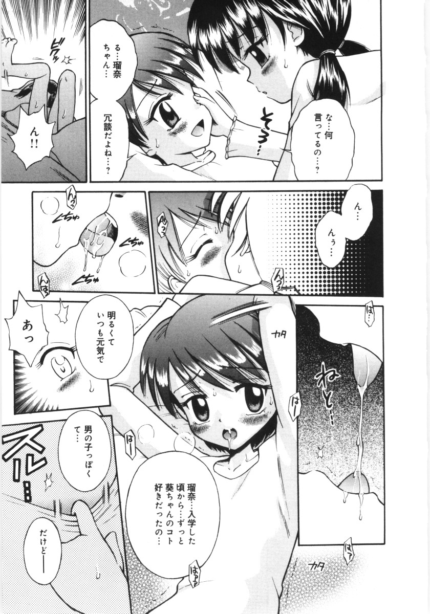 [たまちゆき] 森の中の少女