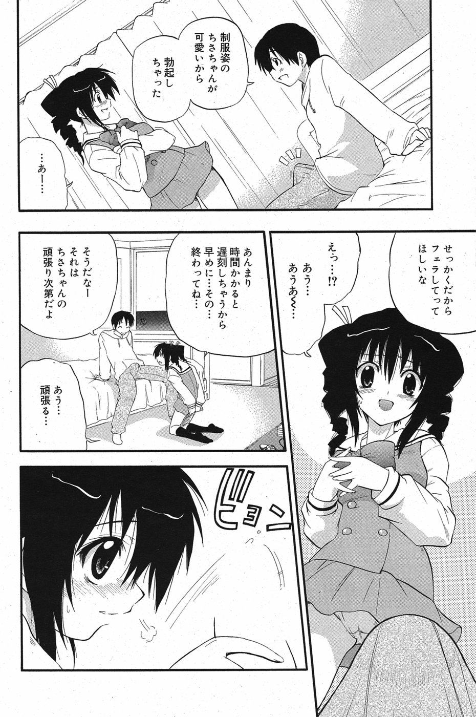 漫画ばんがいち 2005年5月号