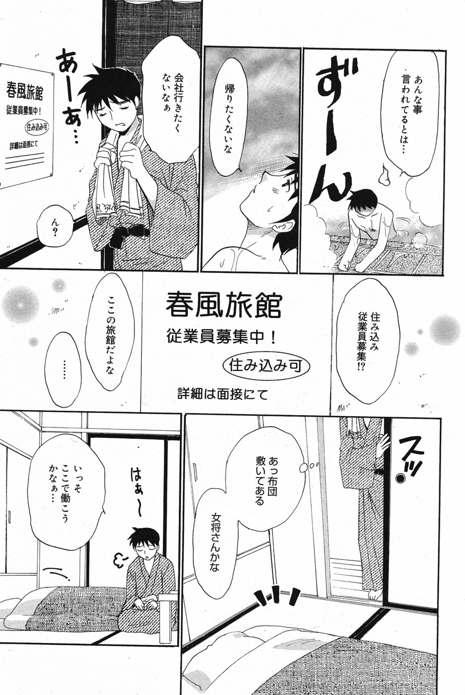 漫画ばんがいち 2005年5月号