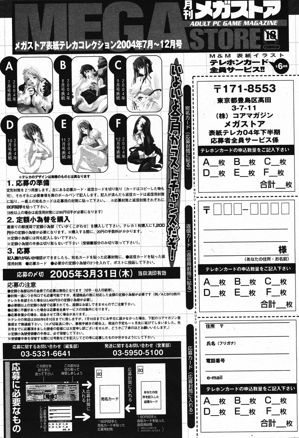 漫画ばんがいち 2005年5月号