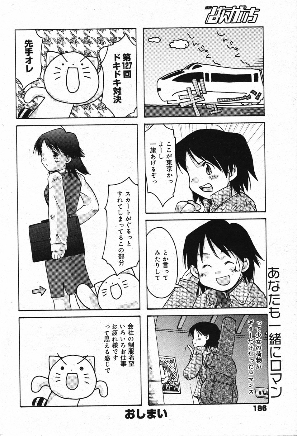 漫画ばんがいち 2005年5月号