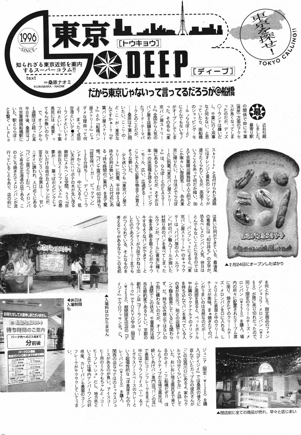 漫画ばんがいち 2005年5月号