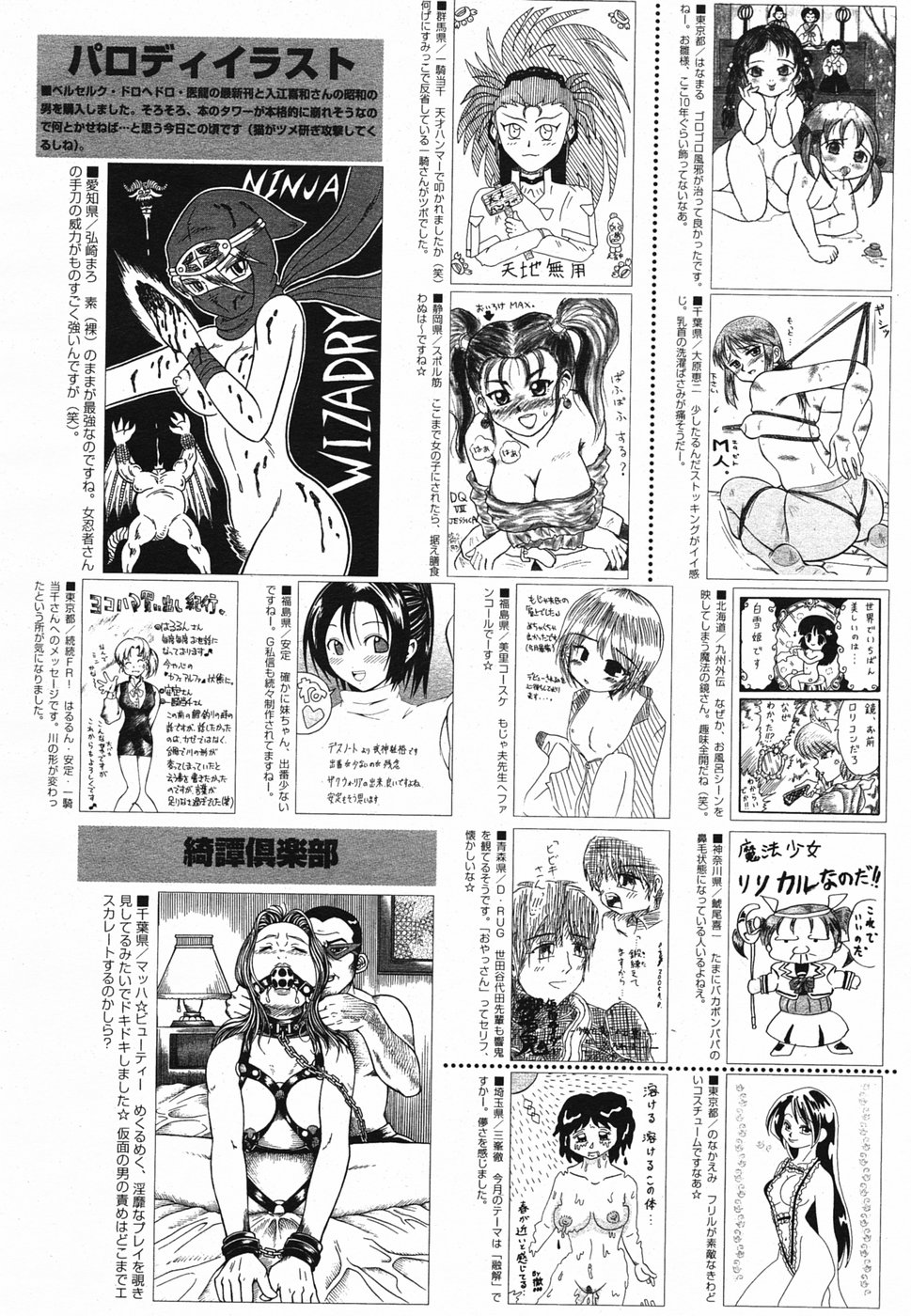 漫画ばんがいち 2005年5月号