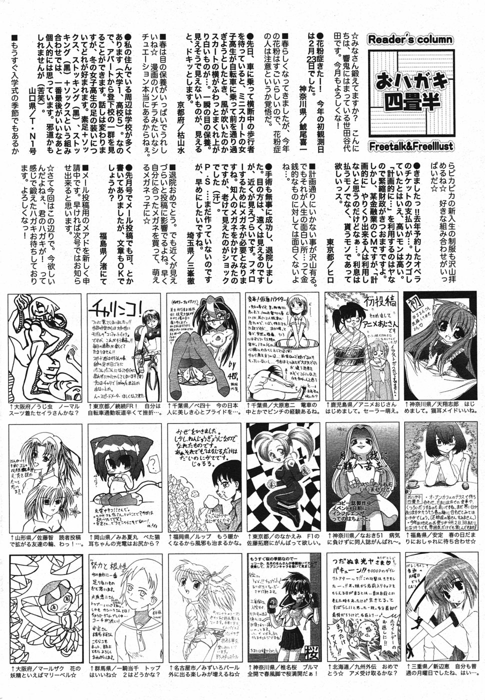 漫画ばんがいち 2005年5月号