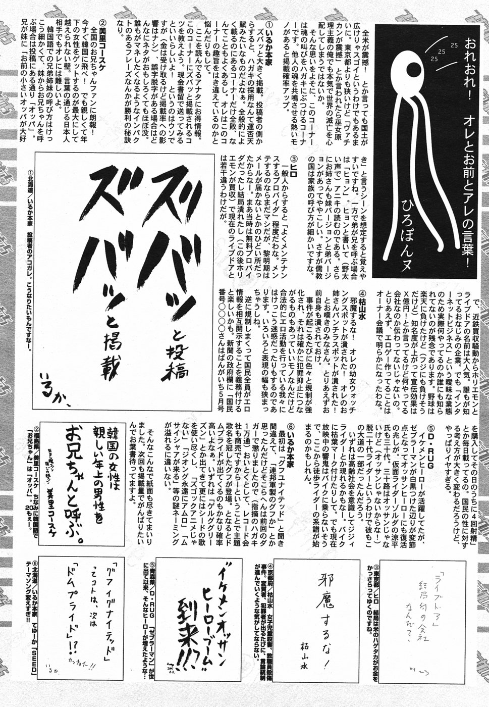 漫画ばんがいち 2005年5月号