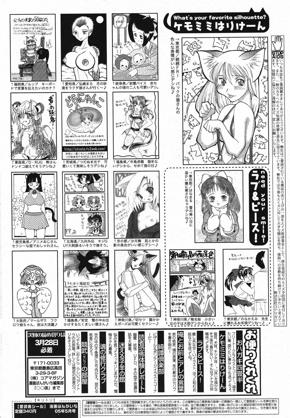 漫画ばんがいち 2005年5月号