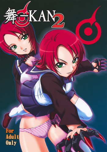 (C73)[俺たちミスノン一家 (ミスノン・ザ・グレート)] 舞－KAN2 (舞-HiME)